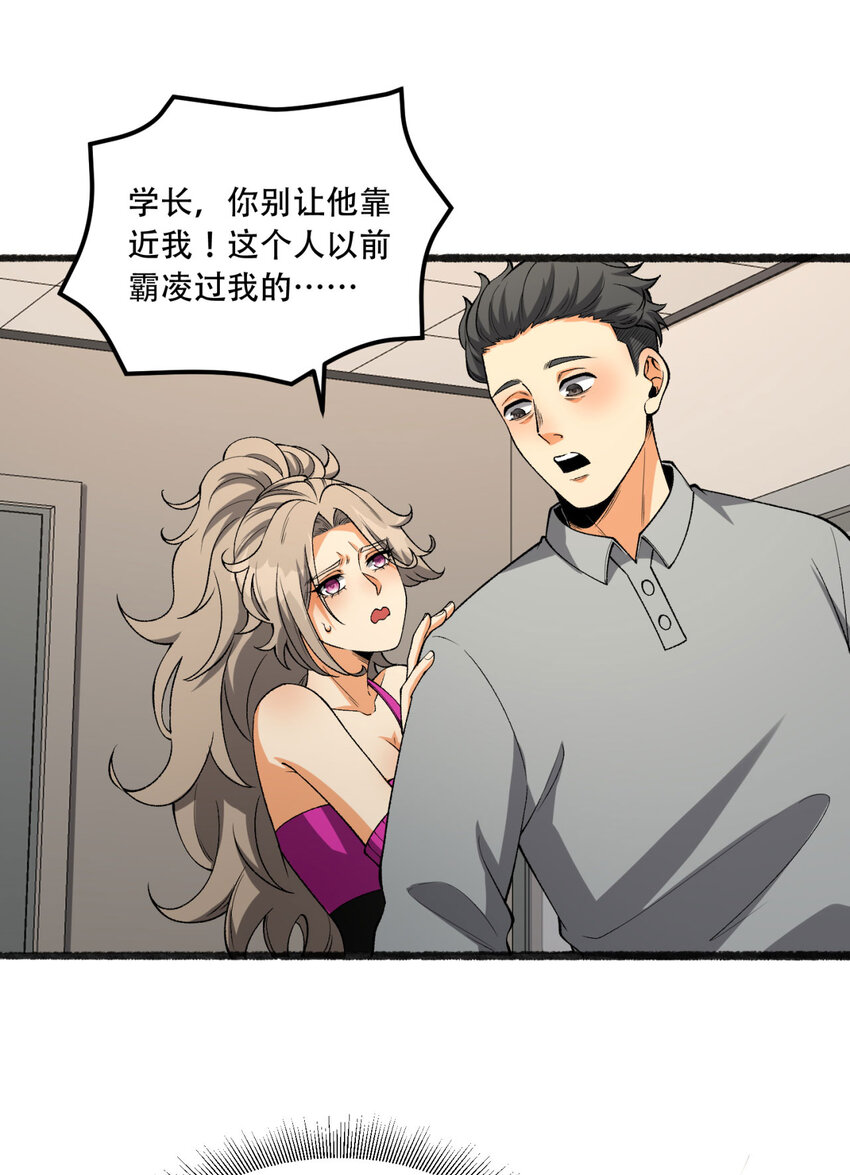 40回 对自己这么狠？(1/2)-第41话