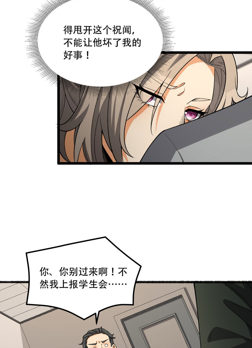 40回 对自己这么狠？(1/2)-第41话