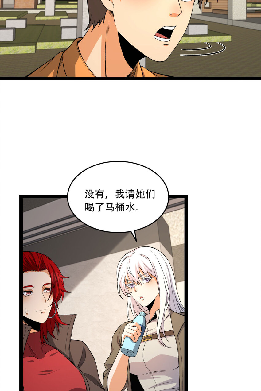 40回 对自己这么狠？(1/2)-第41话
