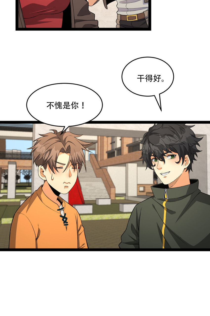 40回 对自己这么狠？(1/2)-第41话