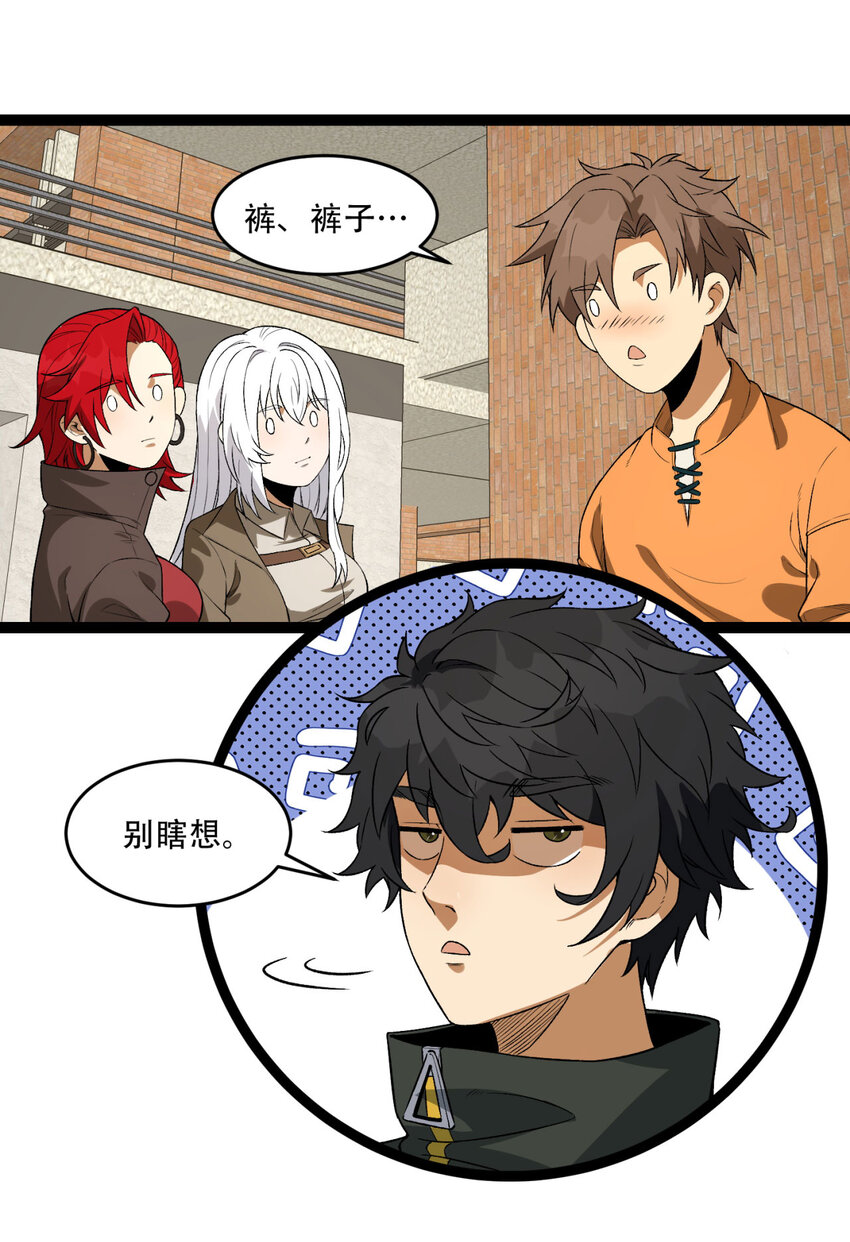 40回 对自己这么狠？(1/2)-第41话