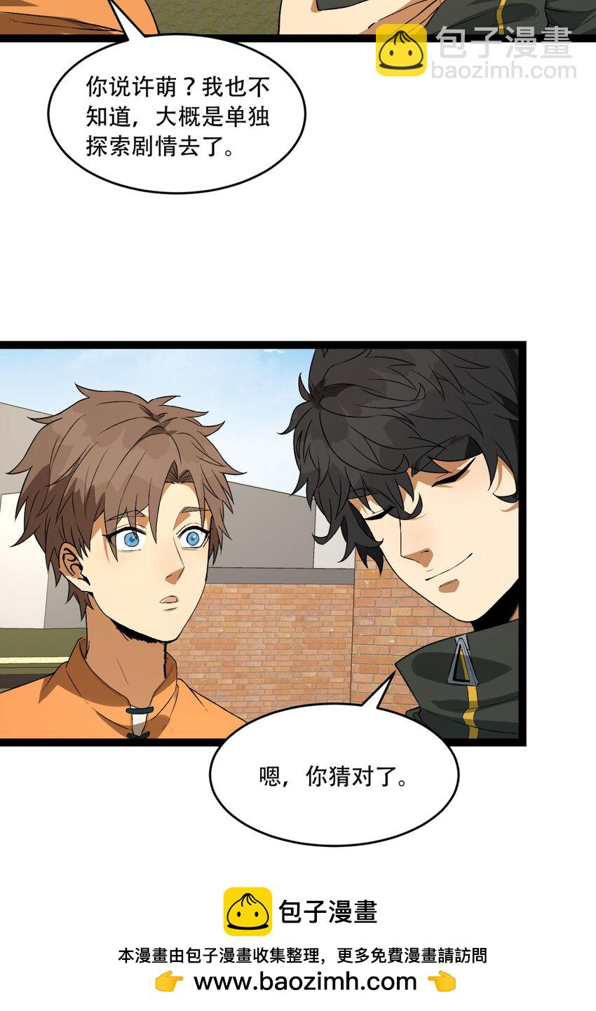 40回 对自己这么狠？(1/2)-第41话