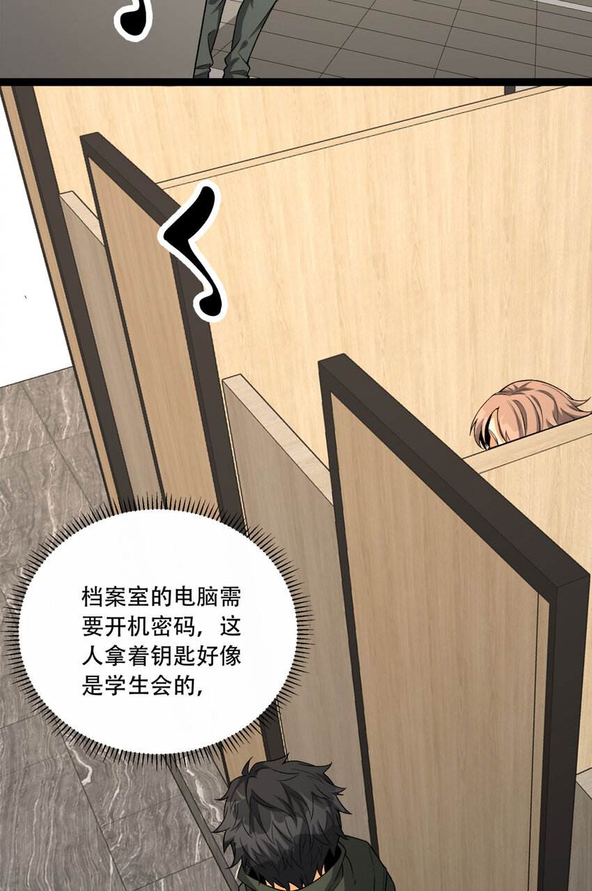 40回 对自己这么狠？(1/2)-第41话