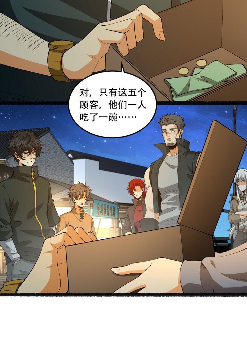 42回 陈芳(1/2)-第43话