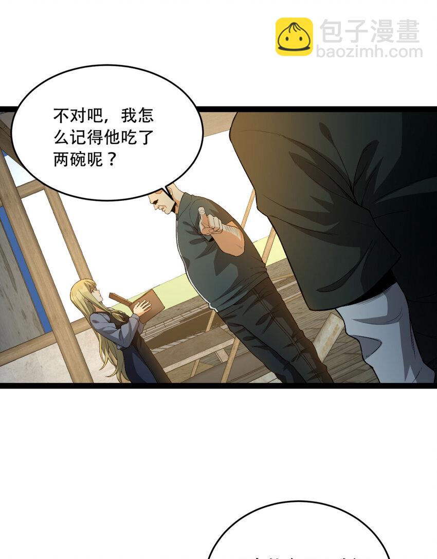 42回 陈芳(1/2)-第43话