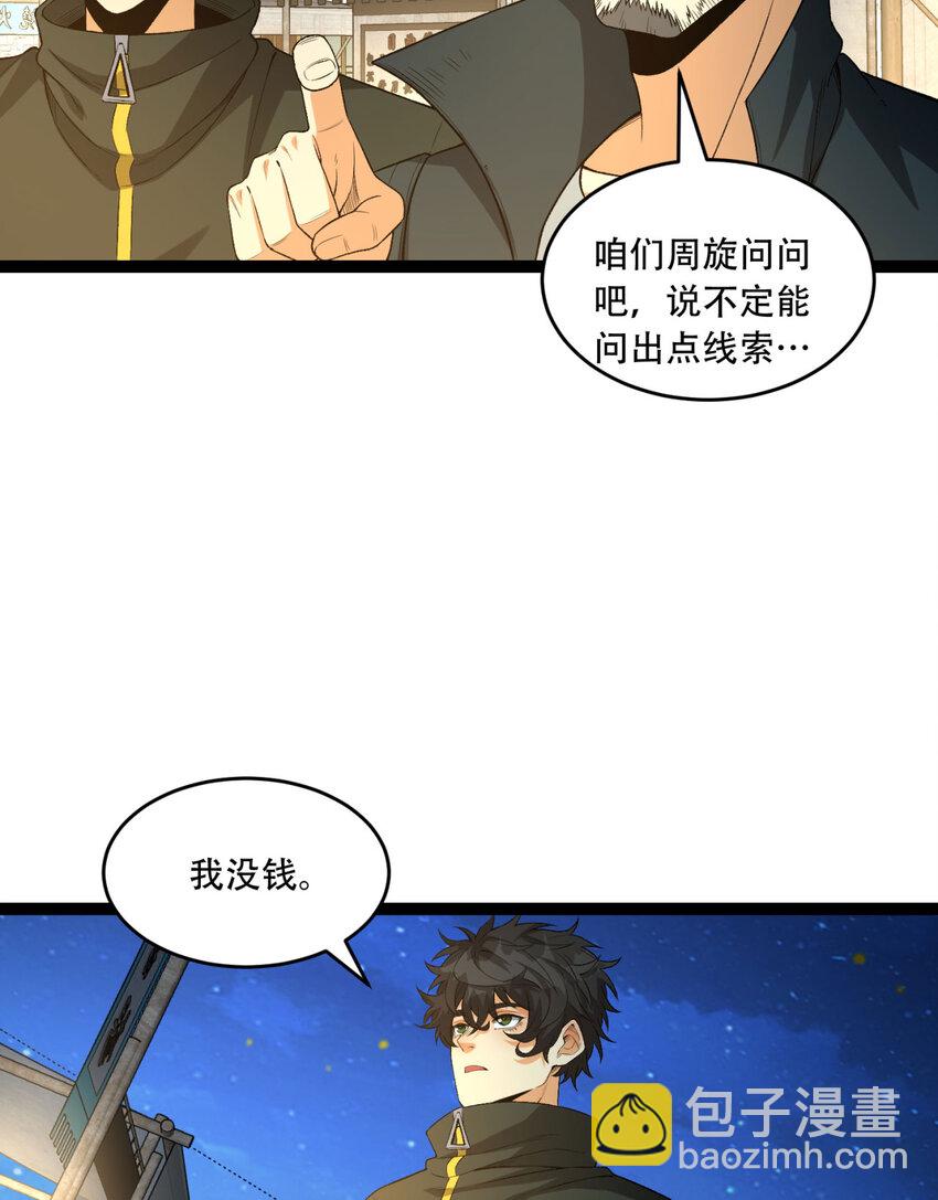 42回 陈芳(1/2)-第43话