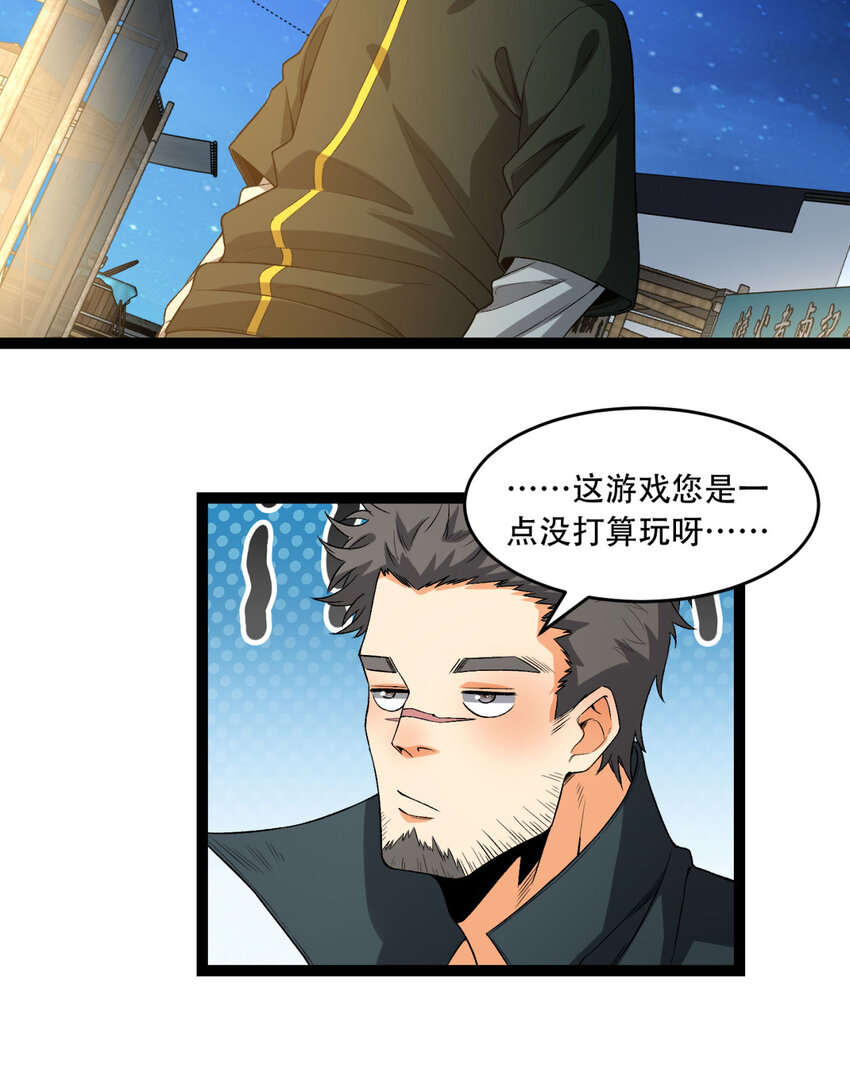 42回 陈芳(1/2)-第43话