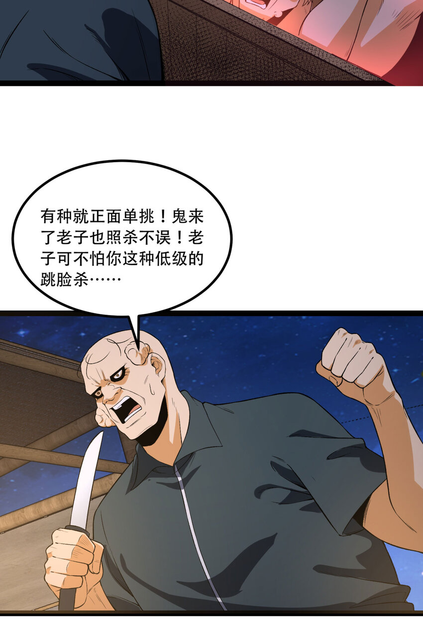 42回 陈芳(1/2)-第43话