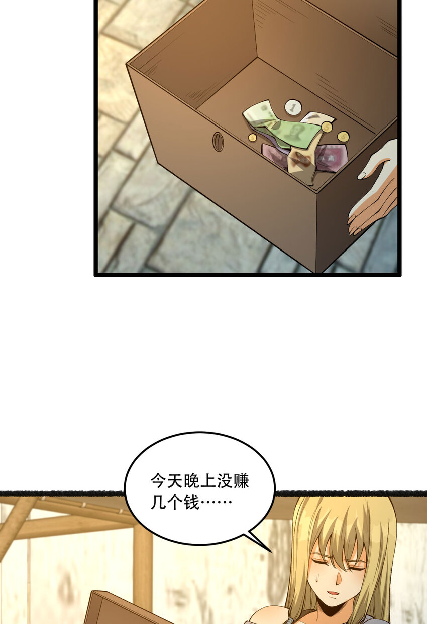 42回 陈芳(1/2)-第43话