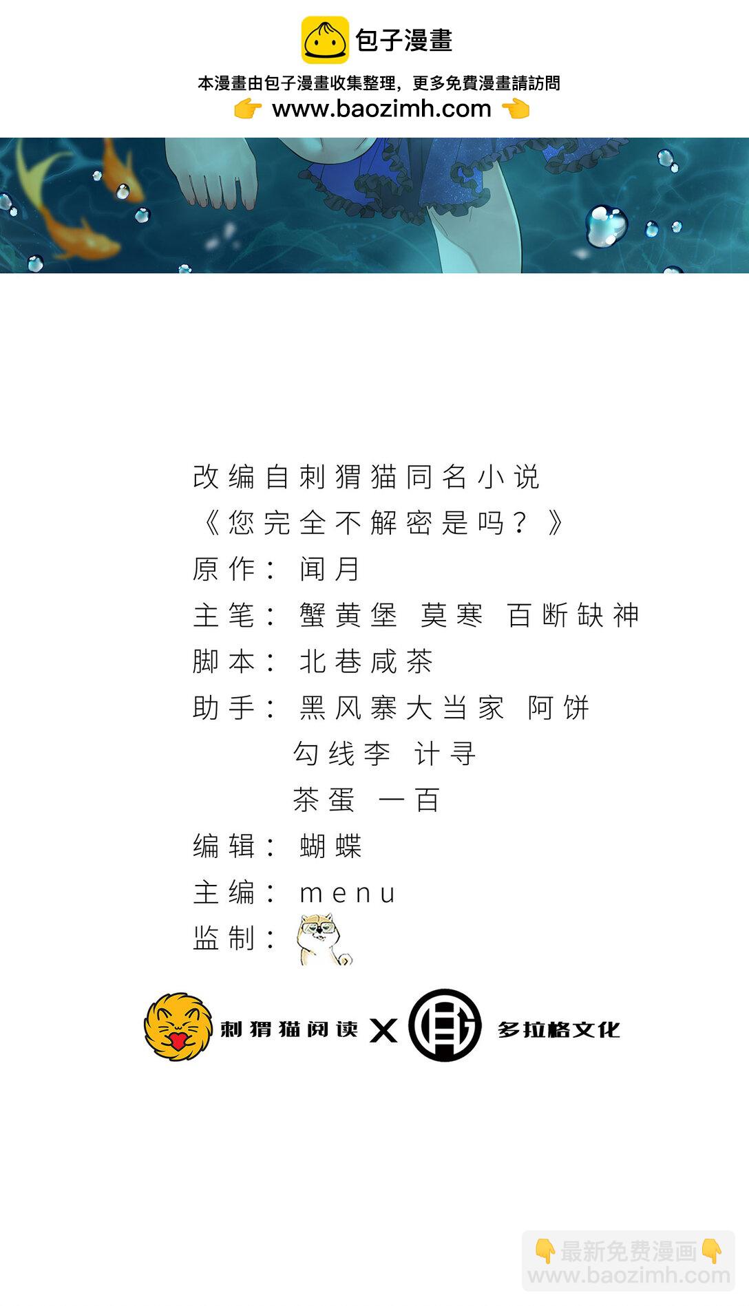 44回 你，怕鬼？(1/2)-第45话