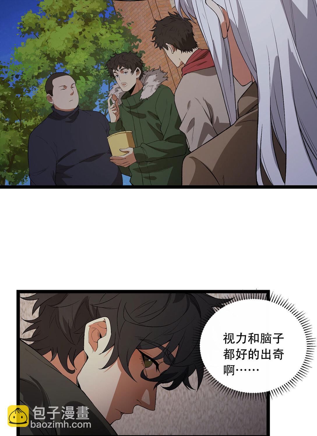 44回 你，怕鬼？(1/2)-第45话