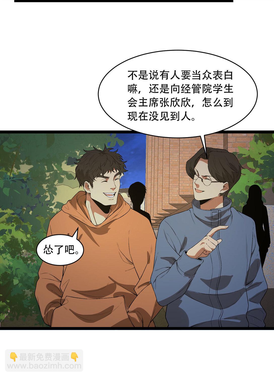 44回 你，怕鬼？(1/2)-第45话