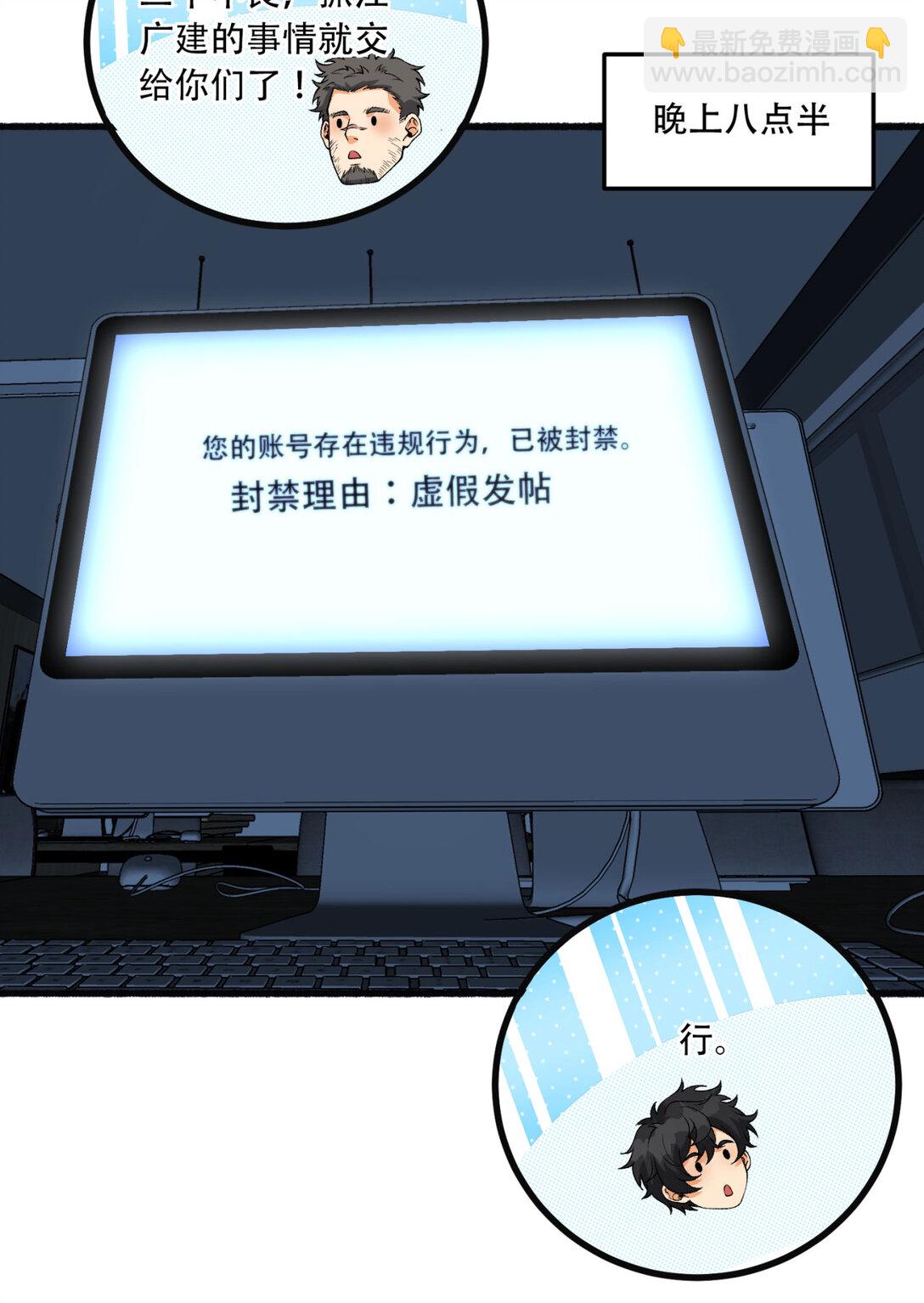 44回 你，怕鬼？(1/2)-第45话