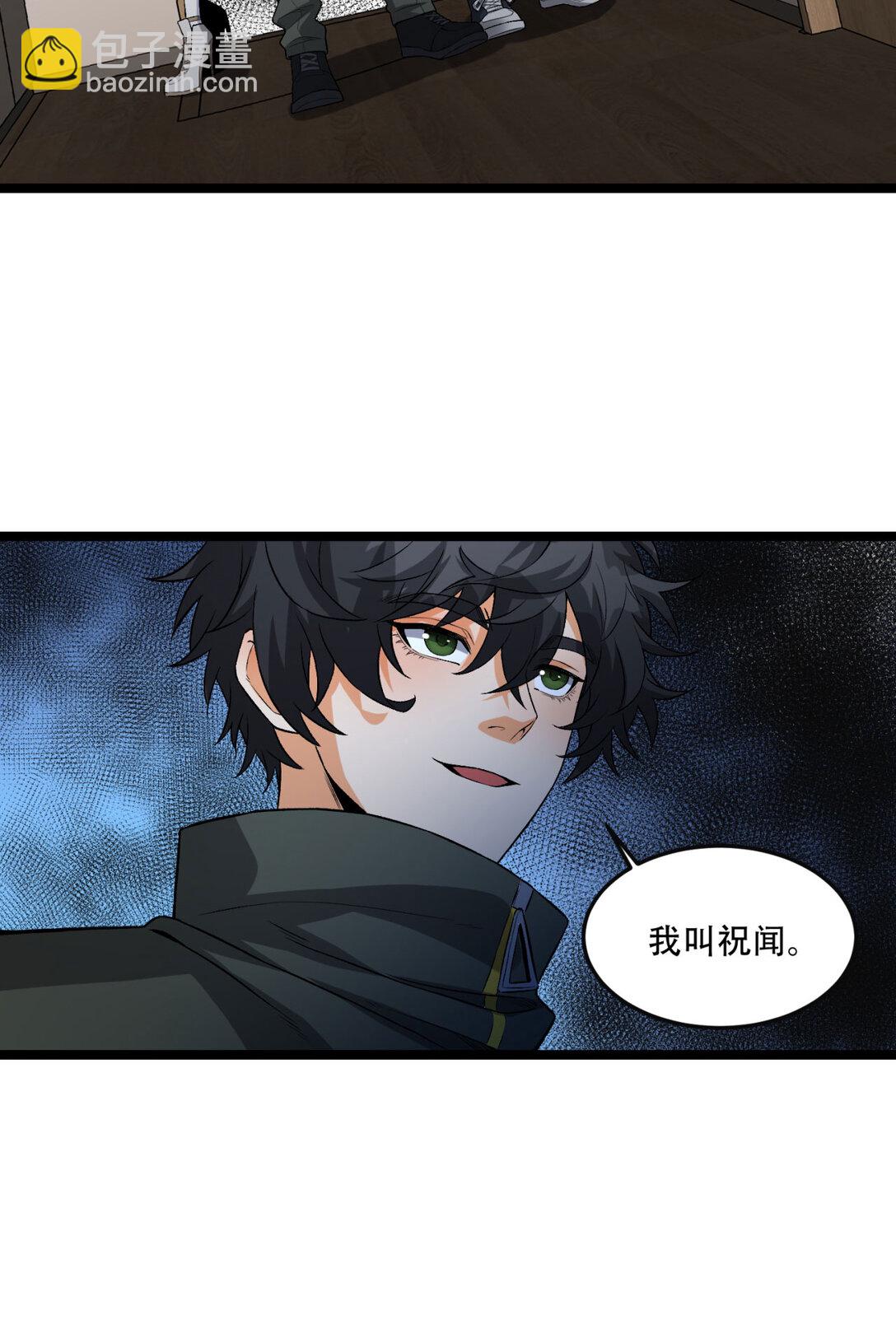 44回 你，怕鬼？(1/2)-第45话