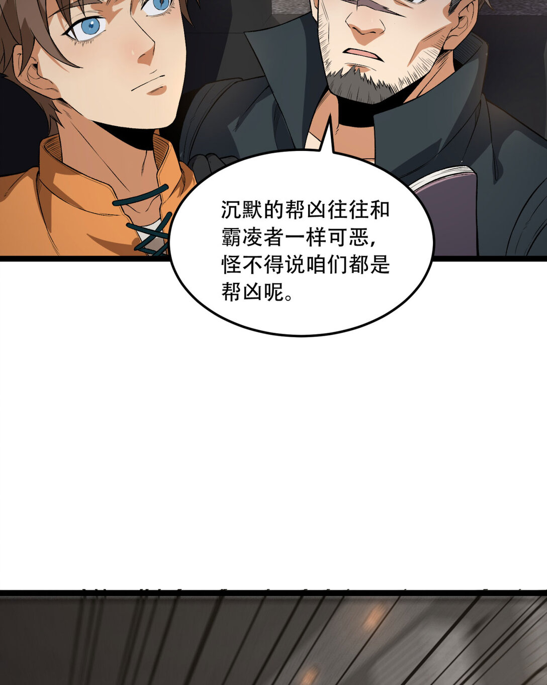 48回 这就要问她了-第49话