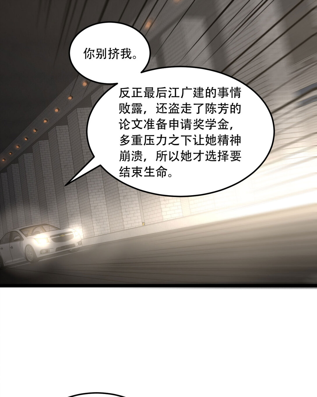 48回 这就要问她了-第49话