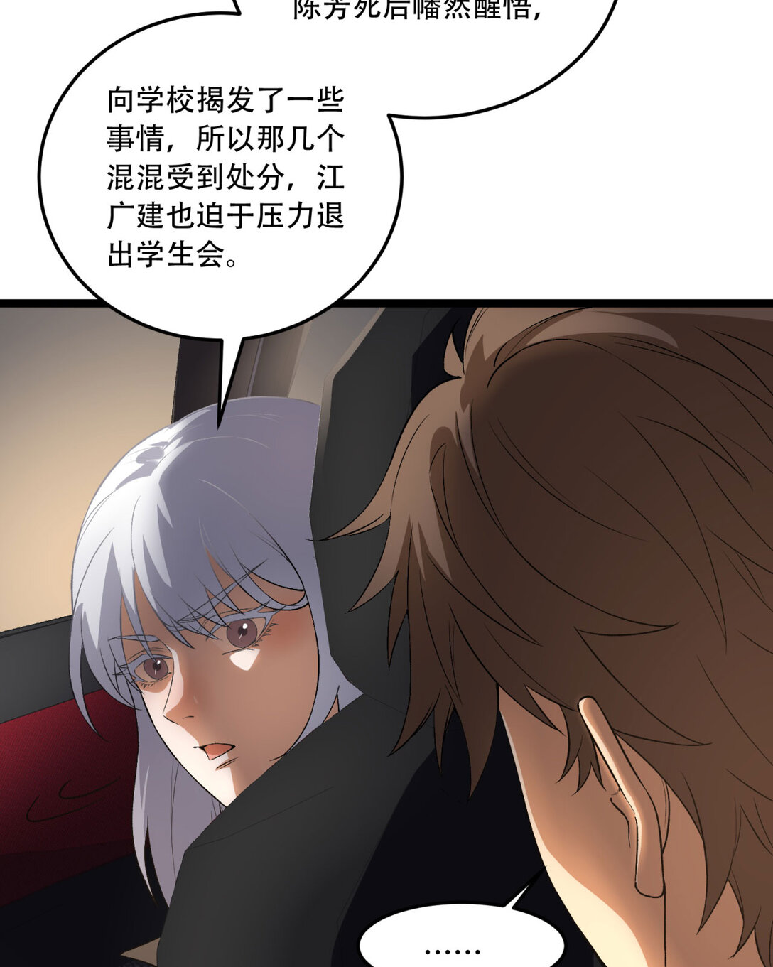 48回 这就要问她了-第49话
