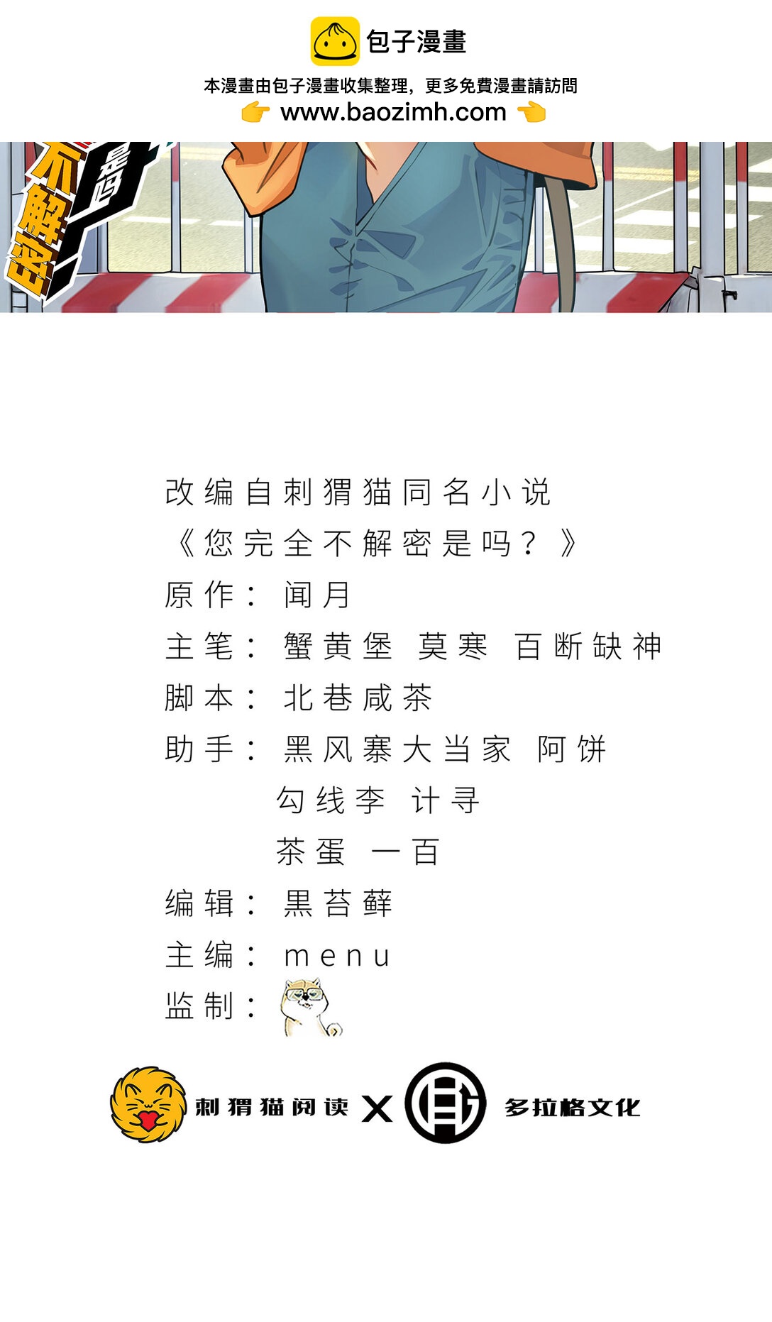 48回 这就要问她了-第49话