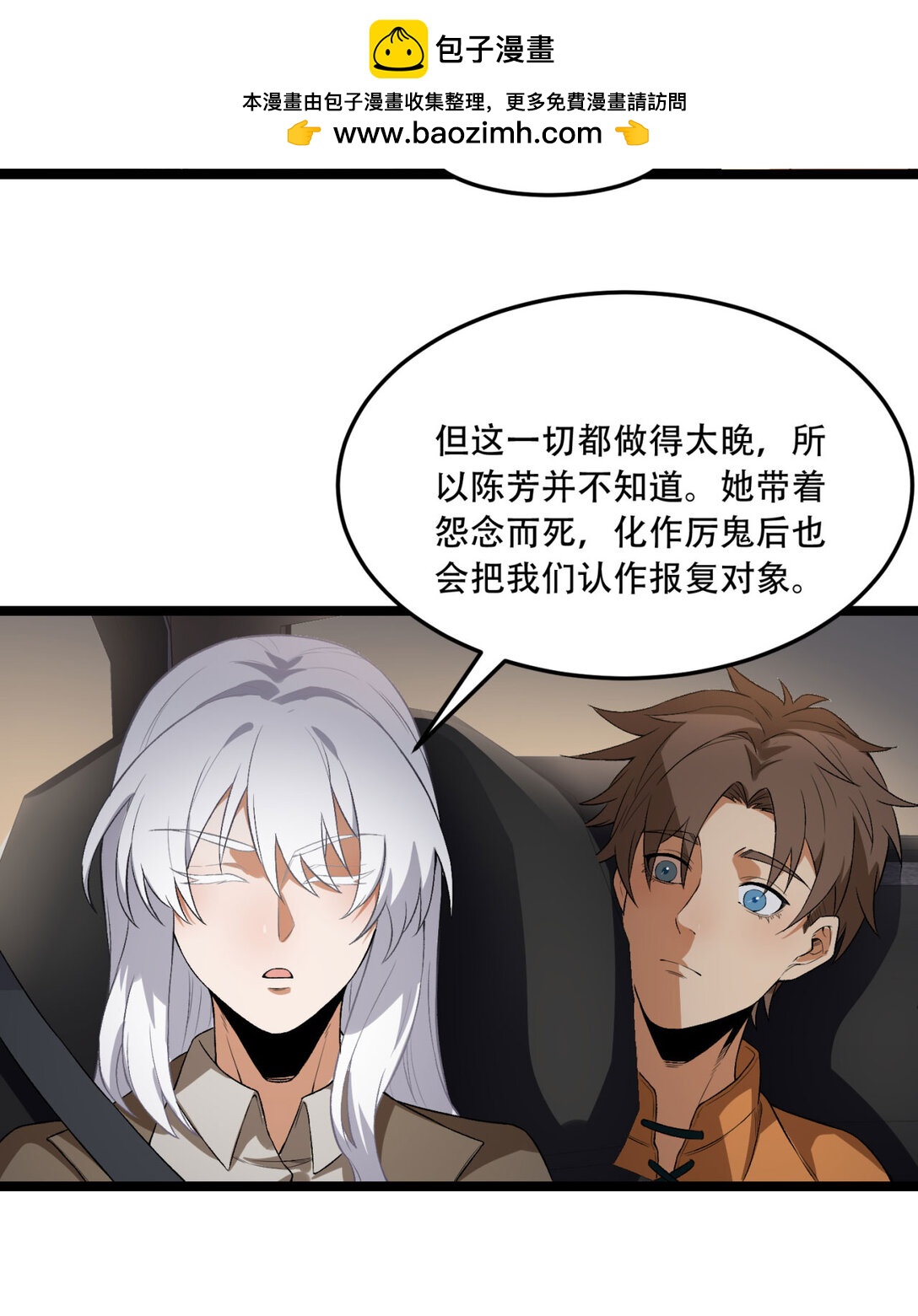 48回 这就要问她了-第49话