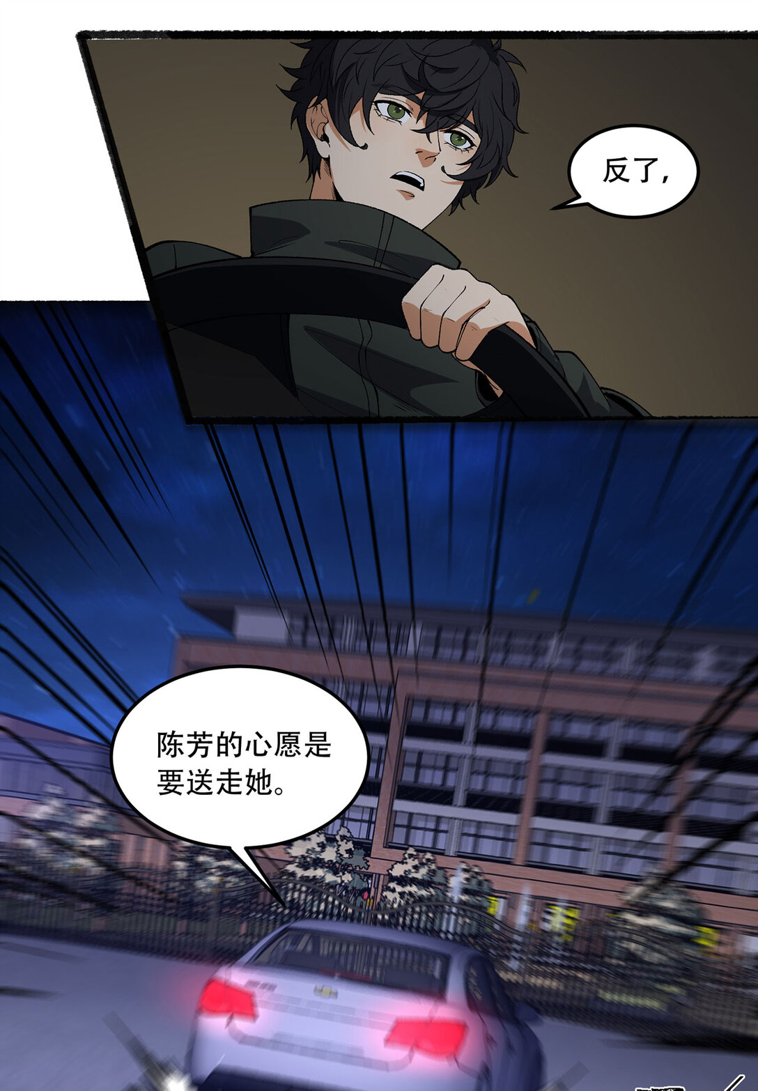 48回 这就要问她了-第49话
