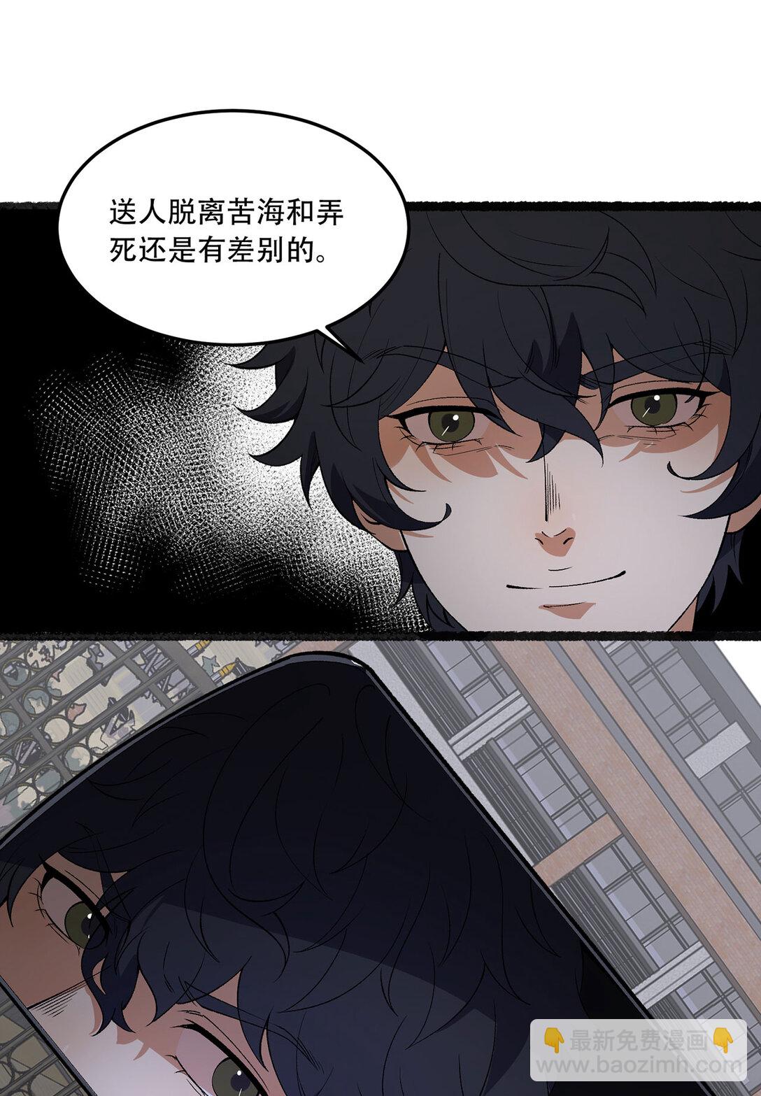 48回 这就要问她了-第49话