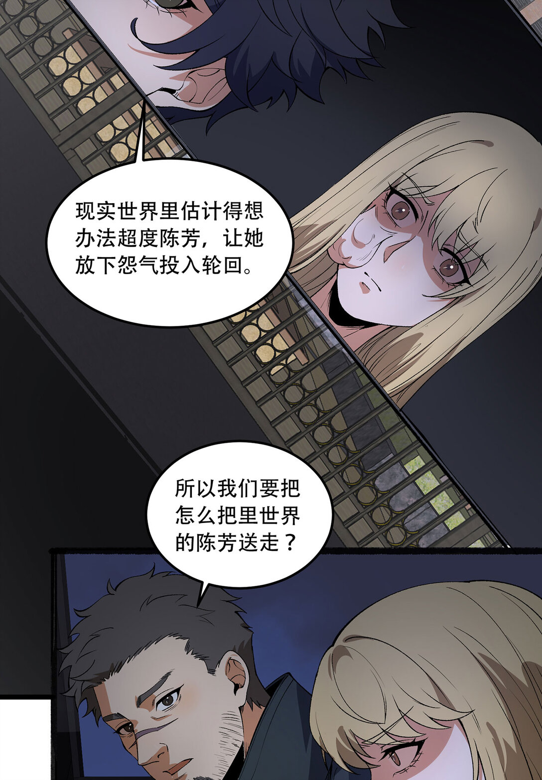 48回 这就要问她了-第49话