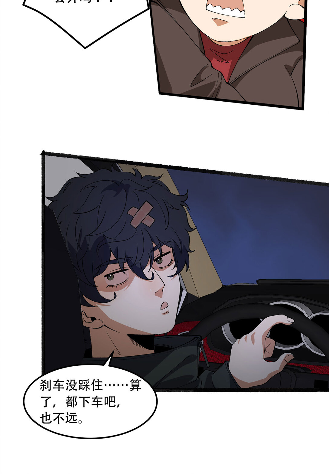 48回 这就要问她了-第49话