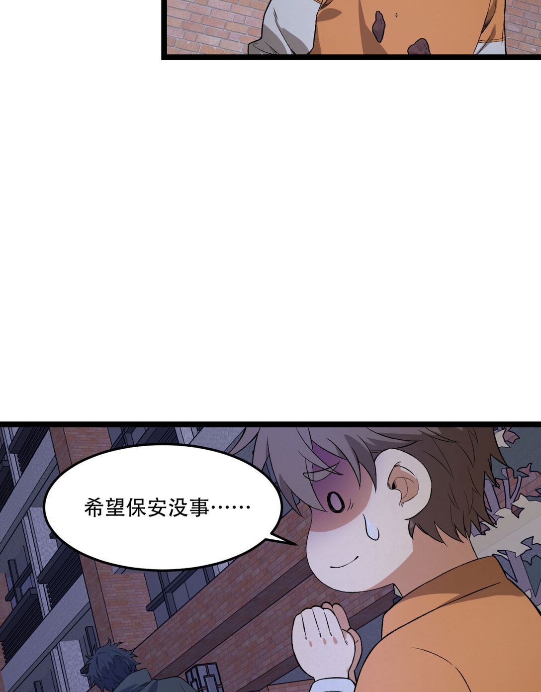 48回 这就要问她了-第49话