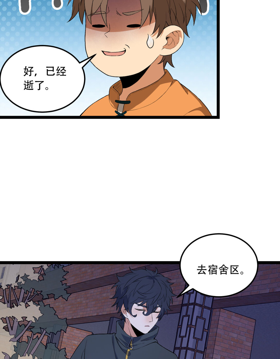 48回 这就要问她了-第49话