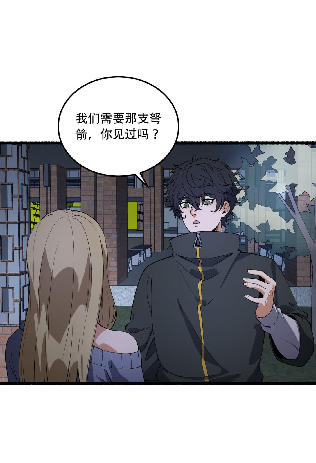 48回 这就要问她了-第49话