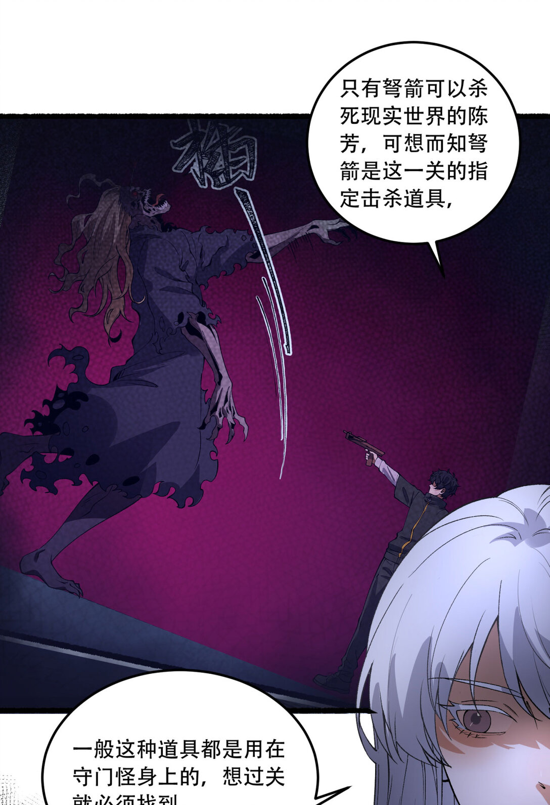 48回 这就要问她了-第49话
