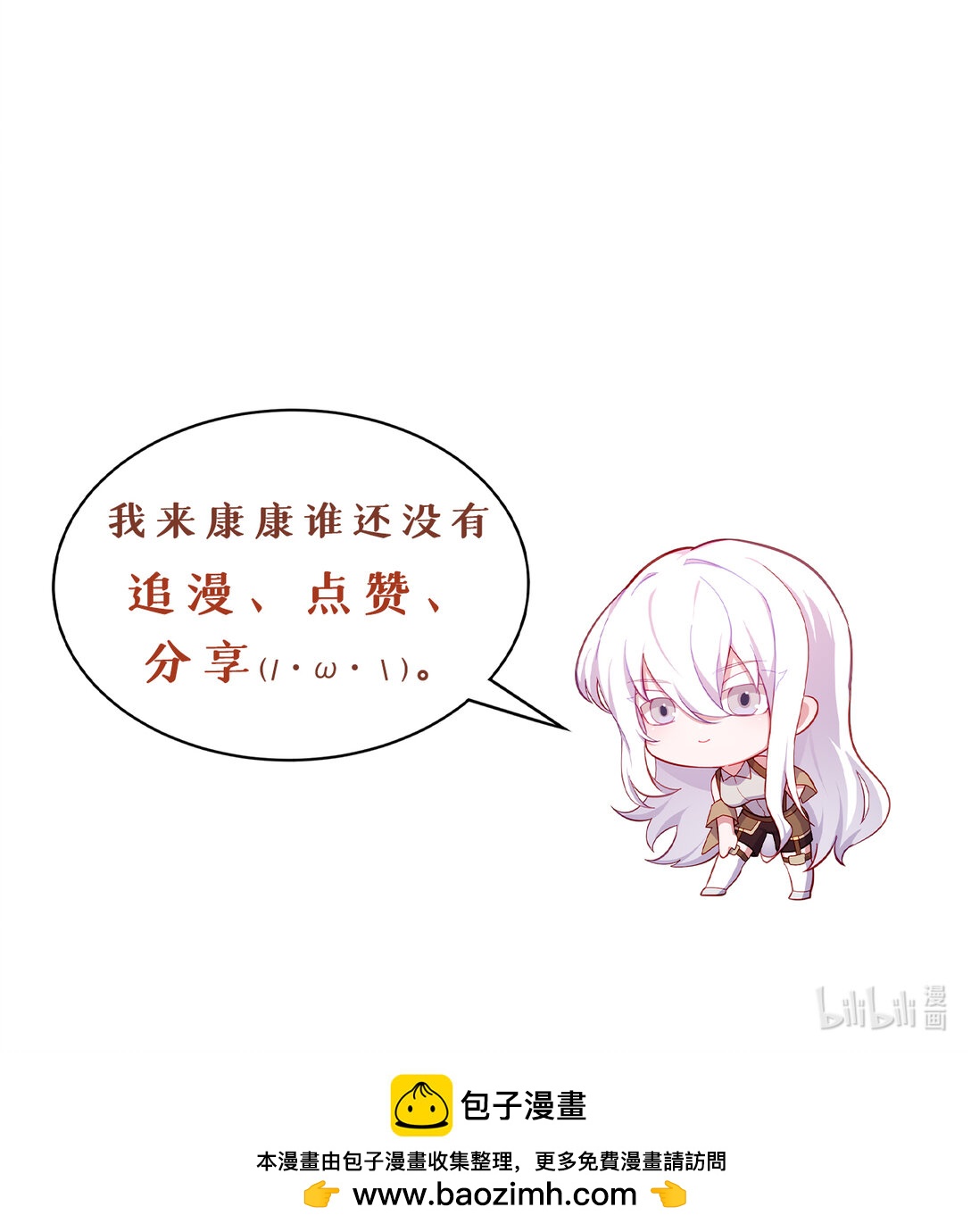48回 这就要问她了-第49话