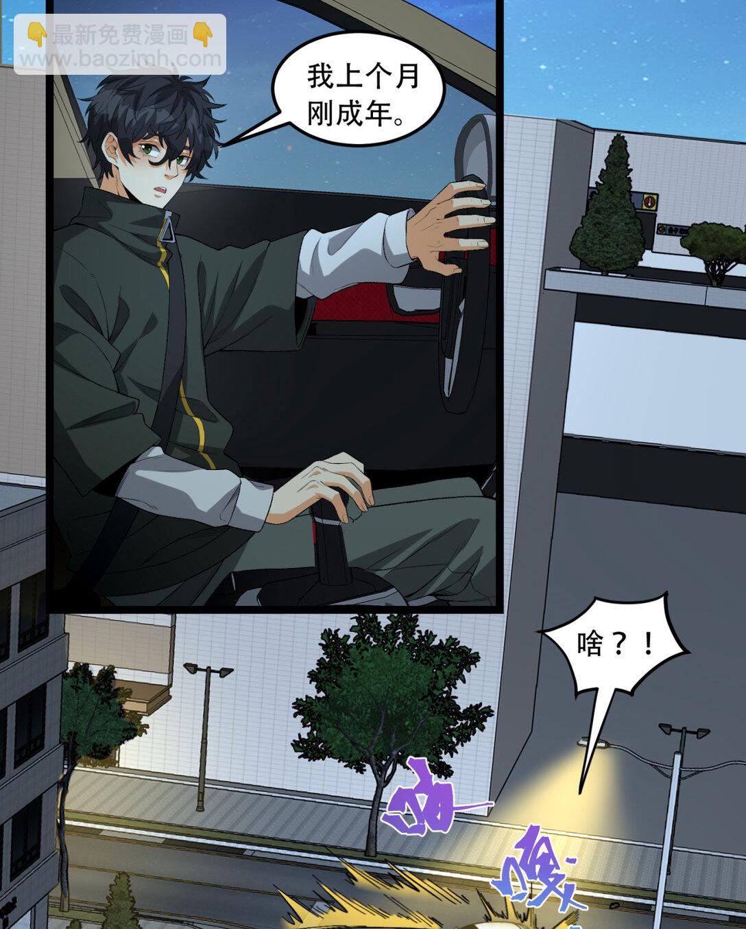 48回 这就要问她了-第49话