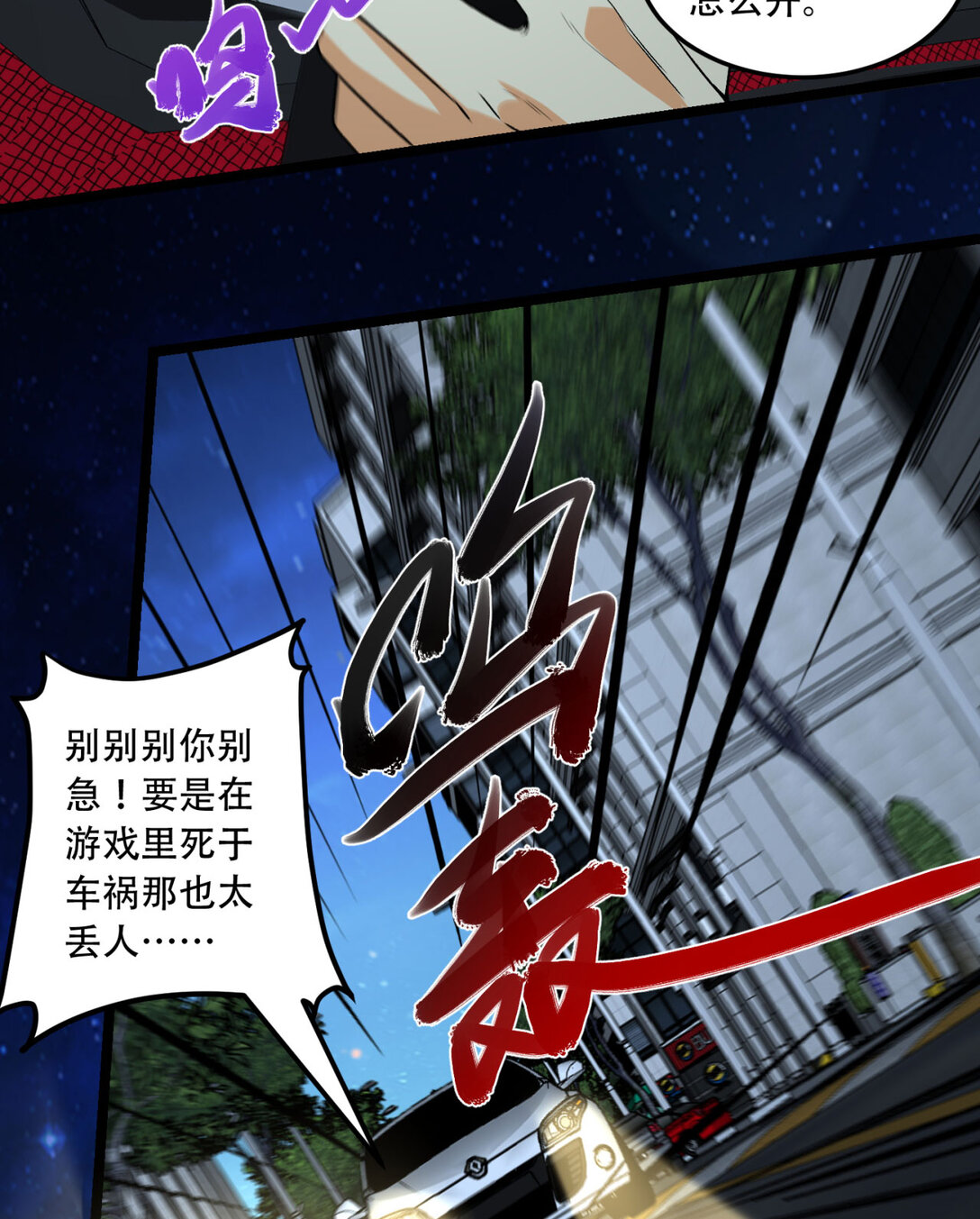 48回 这就要问她了-第49话