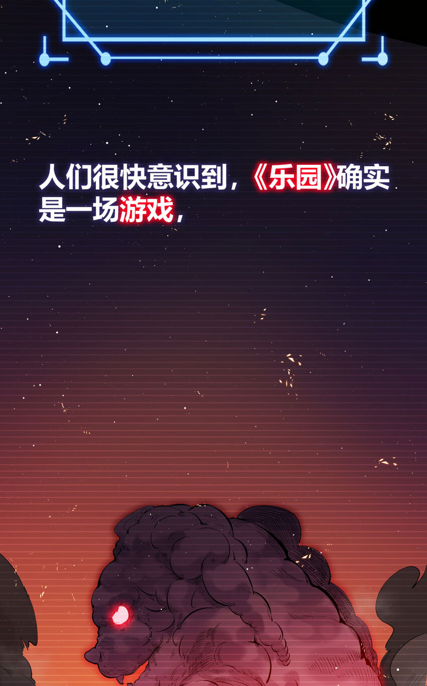 04回 《乐园》(1/2)-第5话