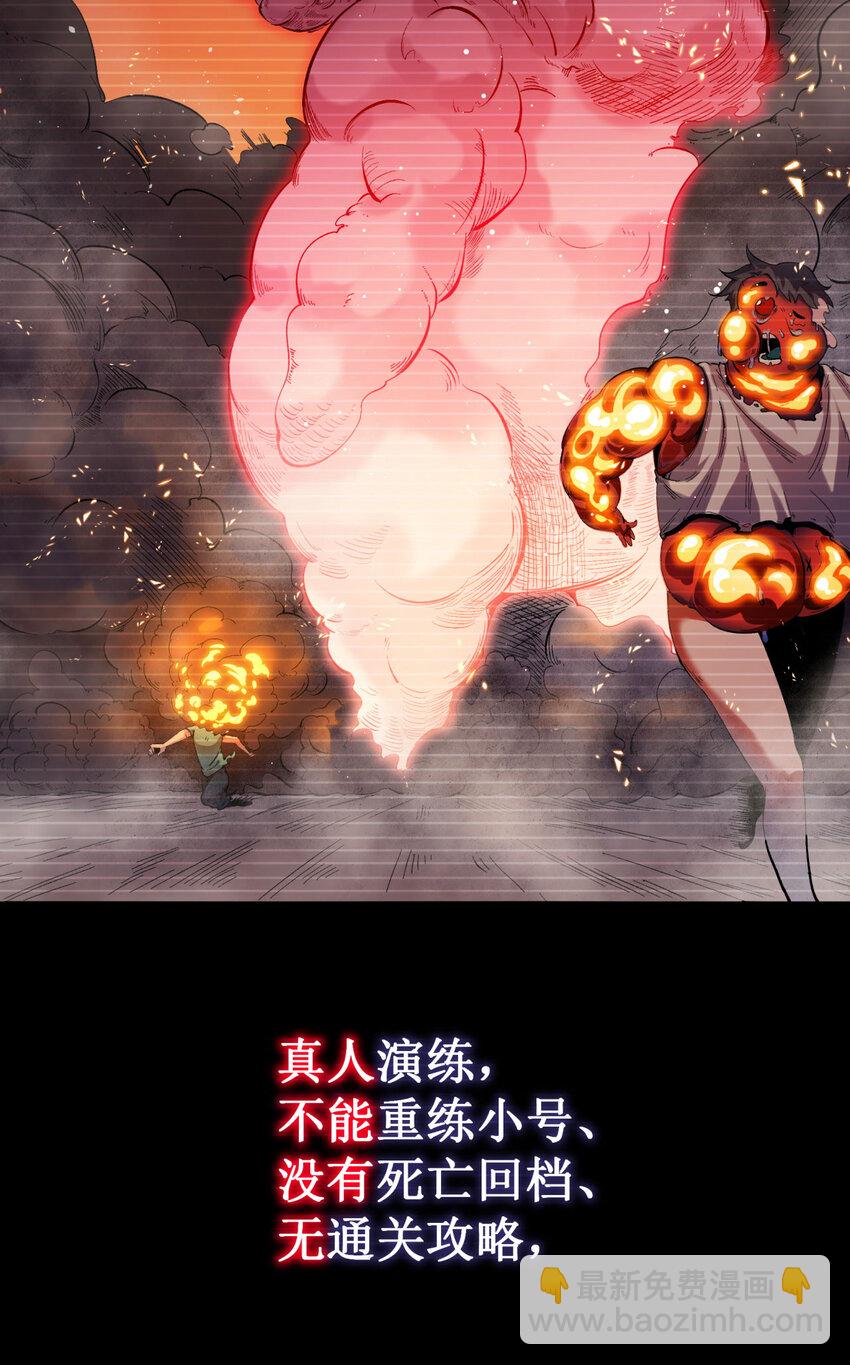 04回 《乐园》(1/2)-第5话