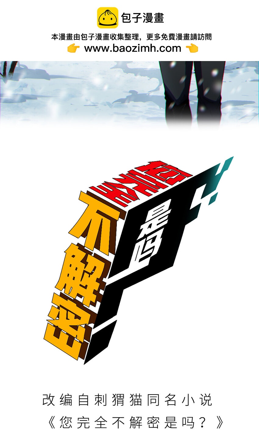 04回 《乐园》(1/2)-第5话