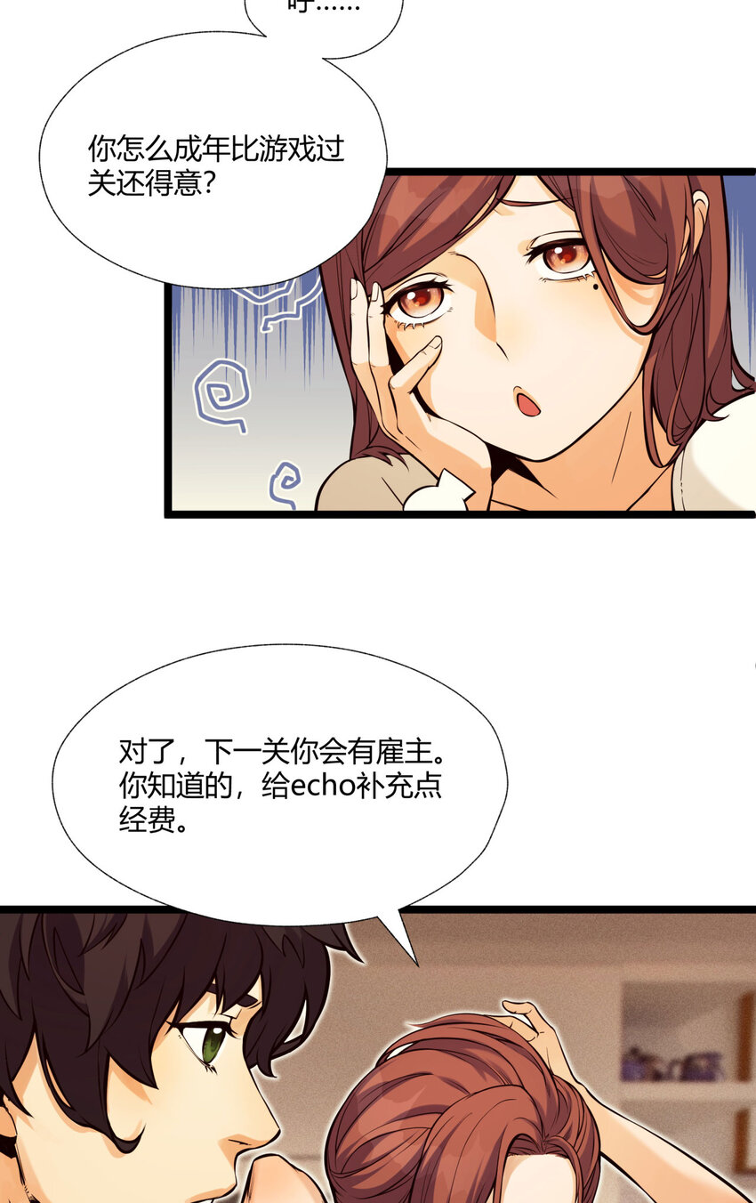 04回 《乐园》(1/2)-第5话