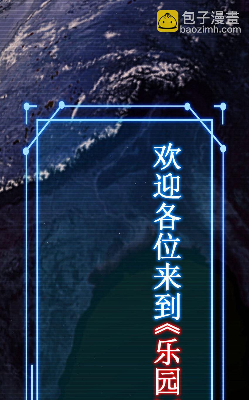 04回 《乐园》(1/2)-第5话