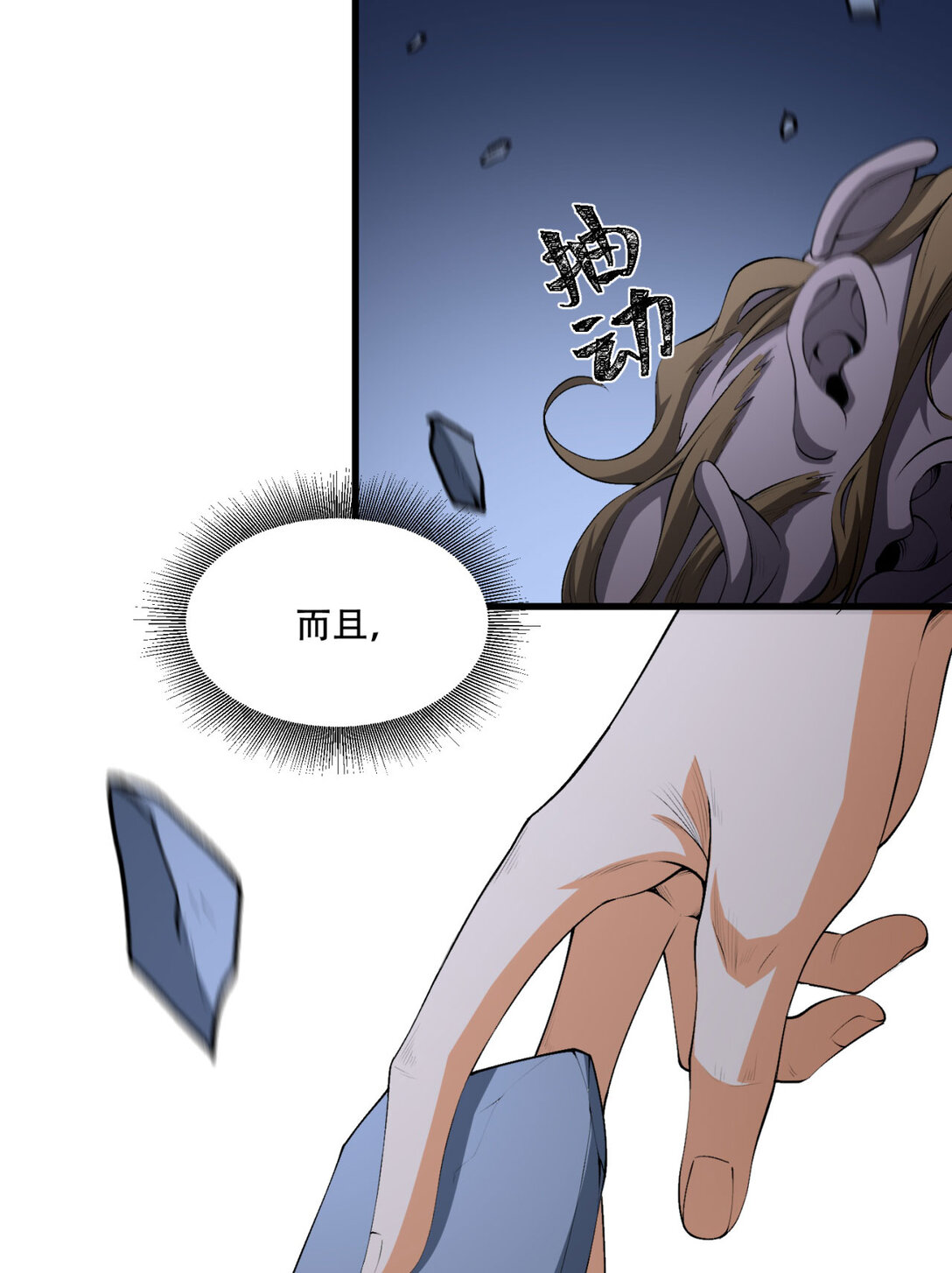 52回 这种爆炸都不死啊！(1/2)-第53话