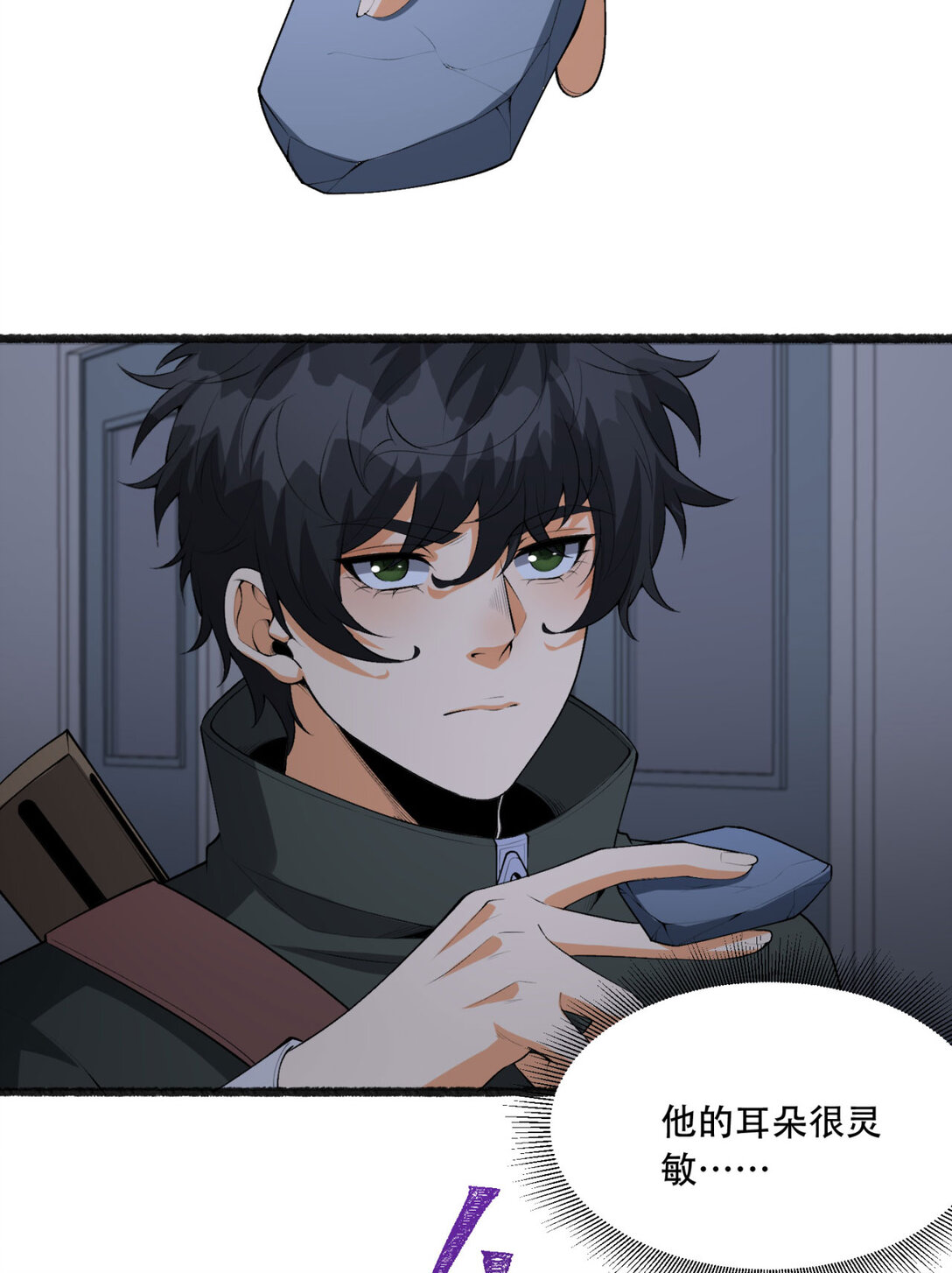 52回 这种爆炸都不死啊！(1/2)-第53话
