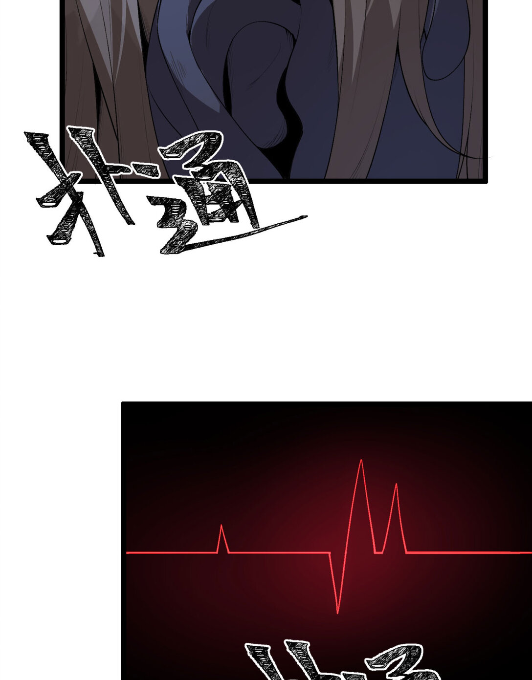 52回 这种爆炸都不死啊！(1/2)-第53话