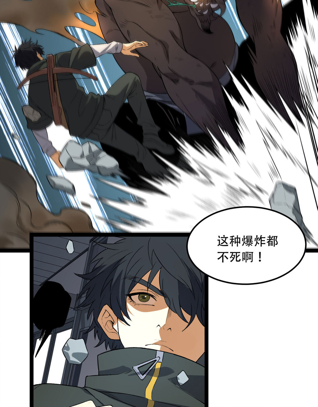 52回 这种爆炸都不死啊！(1/2)-第53话