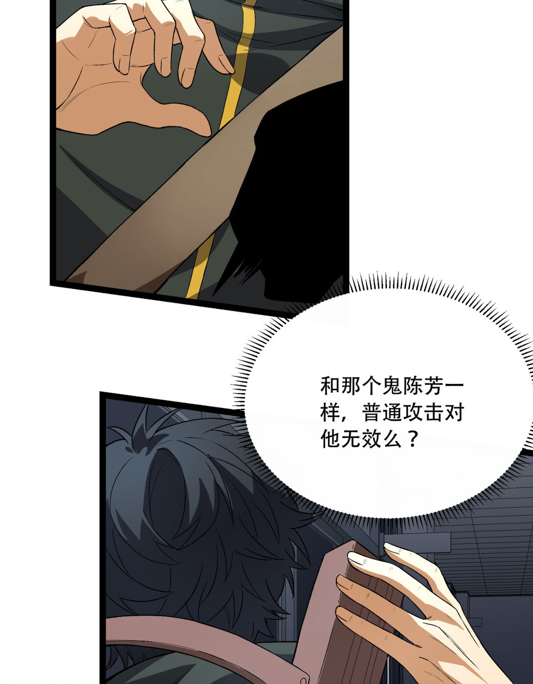52回 这种爆炸都不死啊！(1/2)-第53话