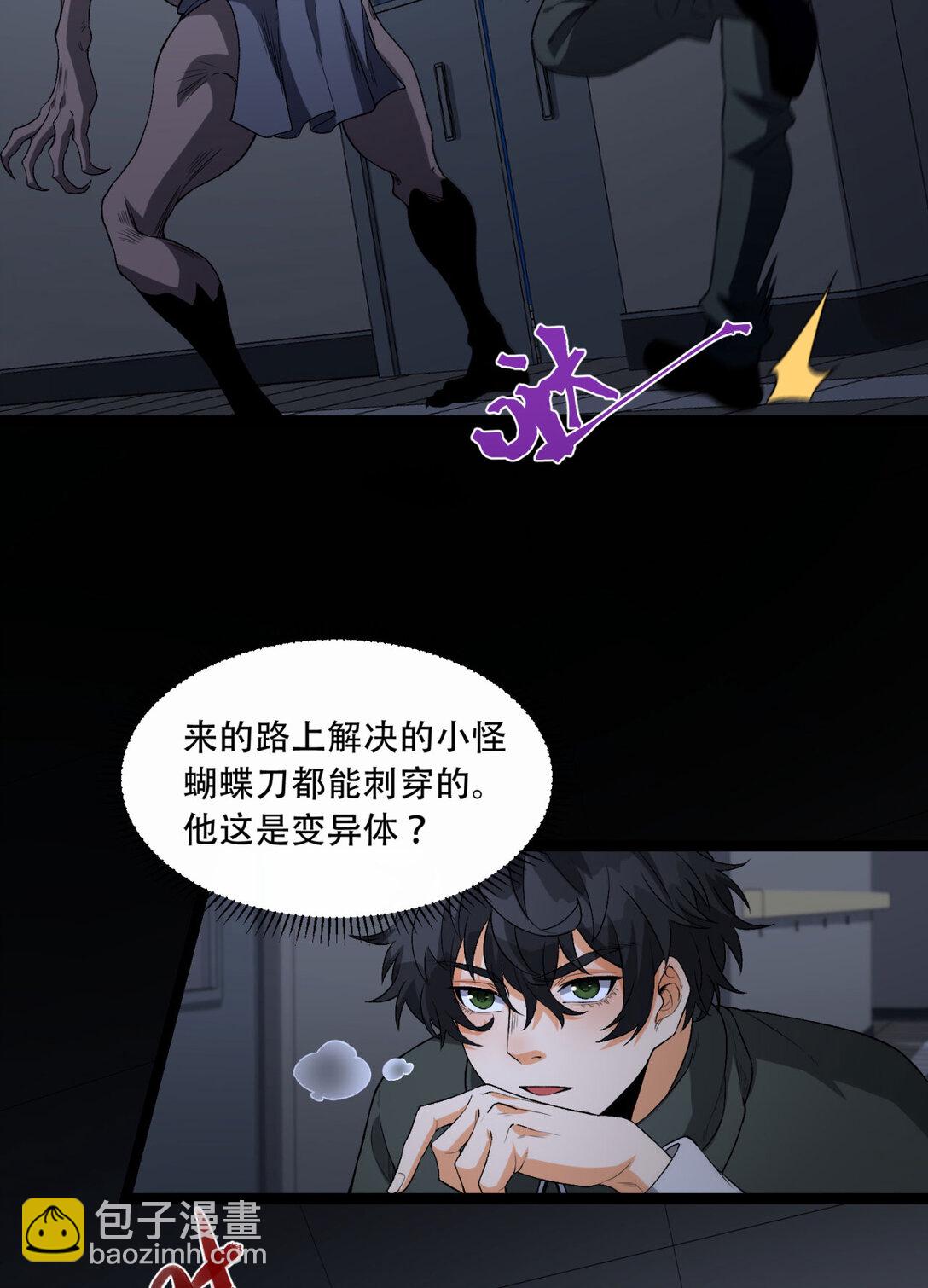 52回 这种爆炸都不死啊！(1/2)-第53话