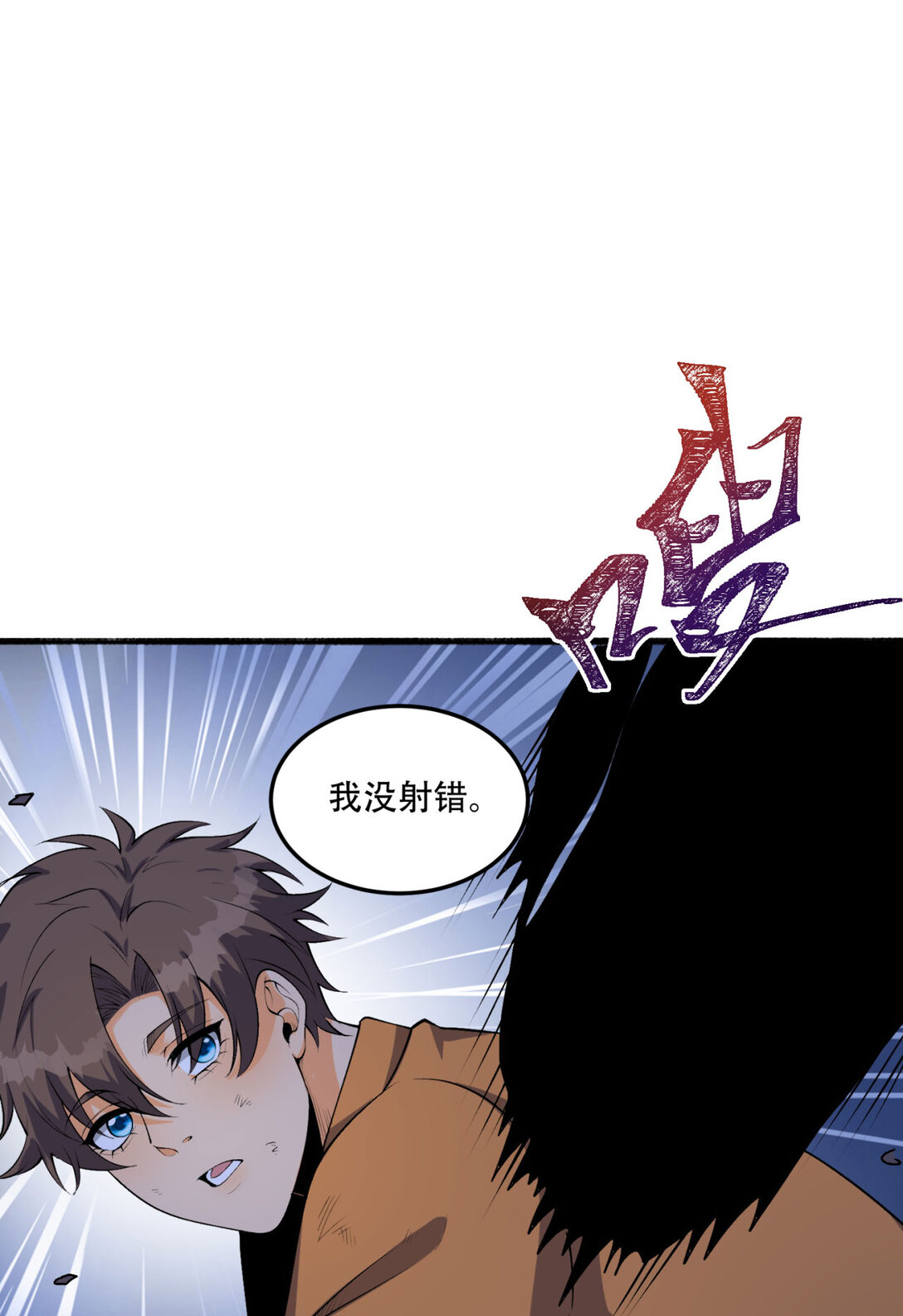 54回 你们两个想谁先死？(1/2)-第55话