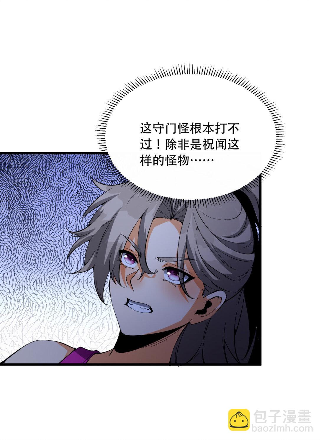 54回 你们两个想谁先死？(1/2)-第55话