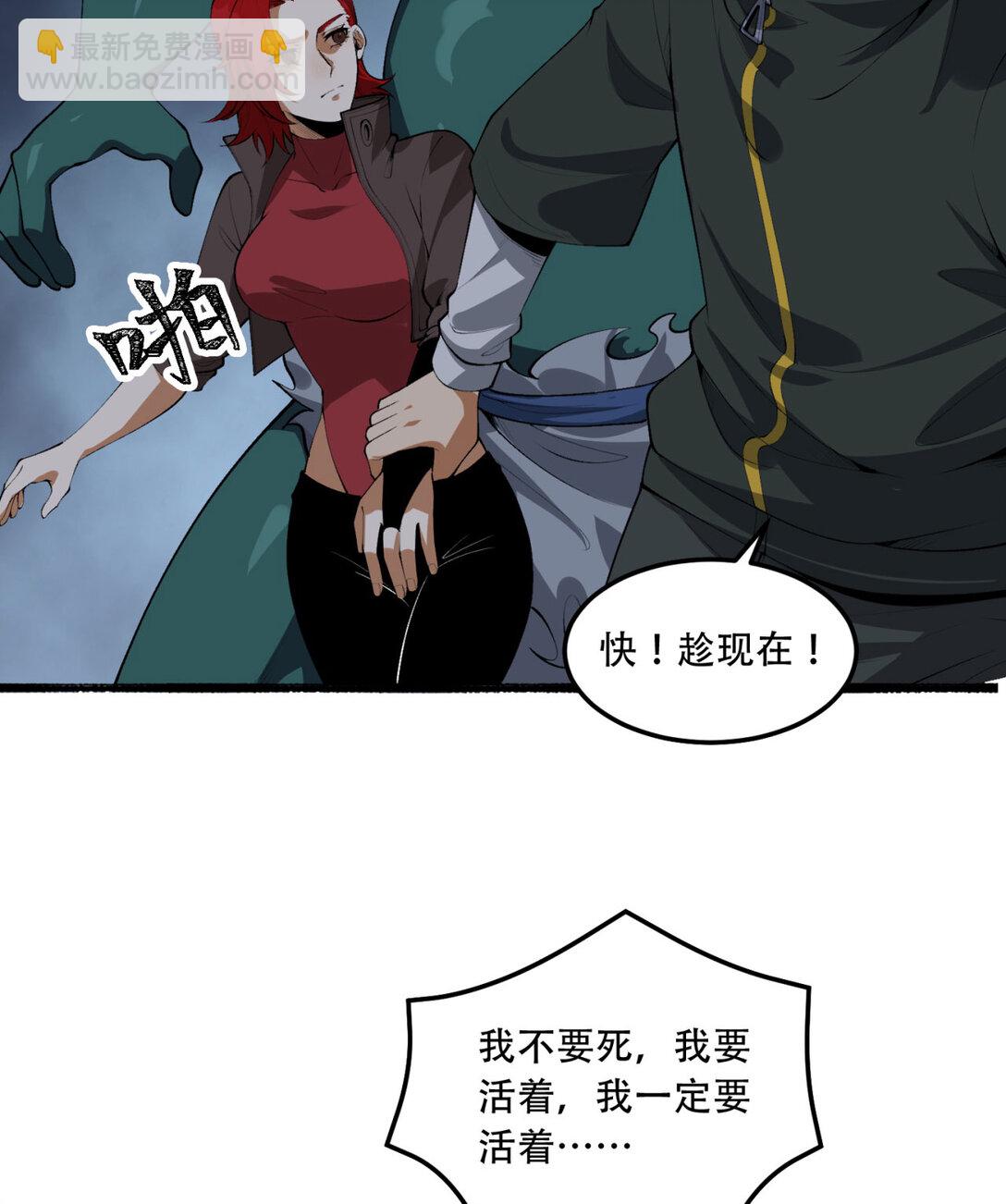 56回 我不要死&hellip;&hellip;(1/2)-第57话