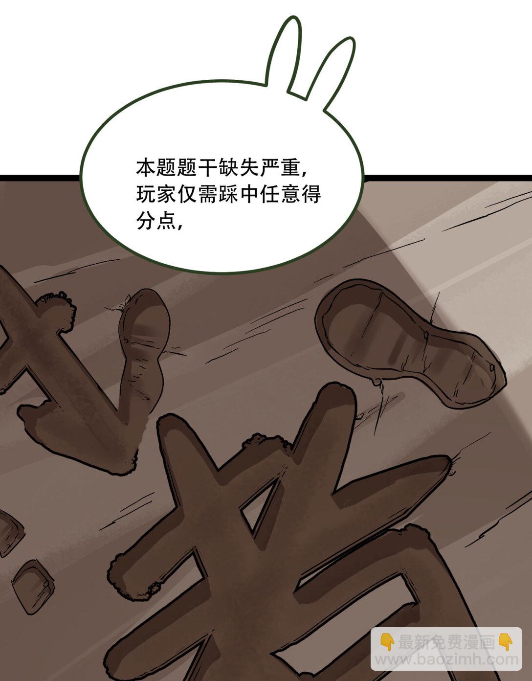 58回 想参与游戏的举手(1/2)-第59话