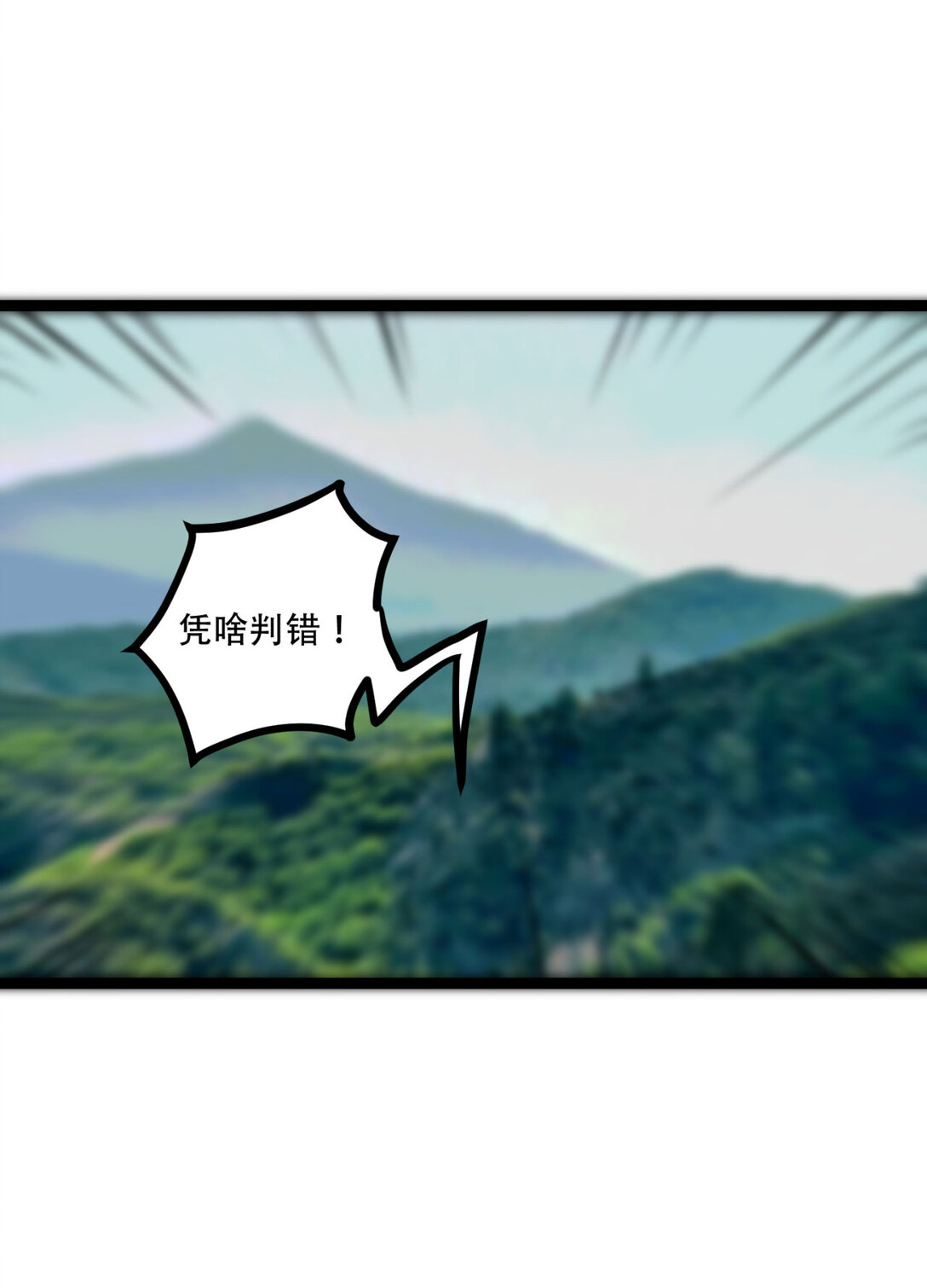 58回 想参与游戏的举手(1/2)-第59话